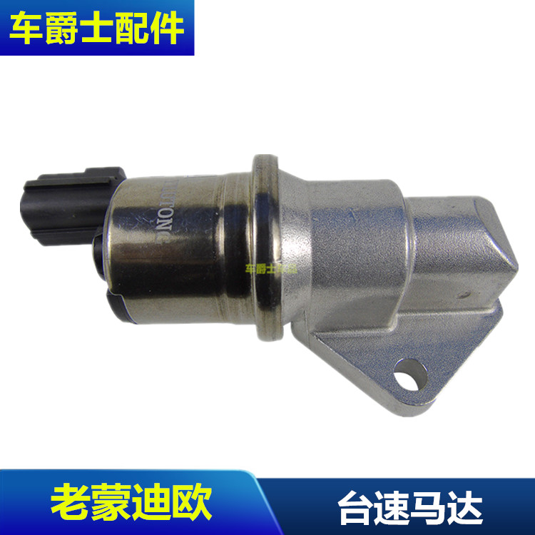 老款蒙迪歐2.5v6馬達發動機怠速