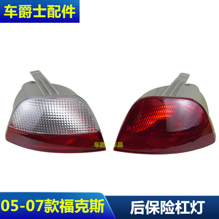 后雾灯倒车灯后雾灯塔图