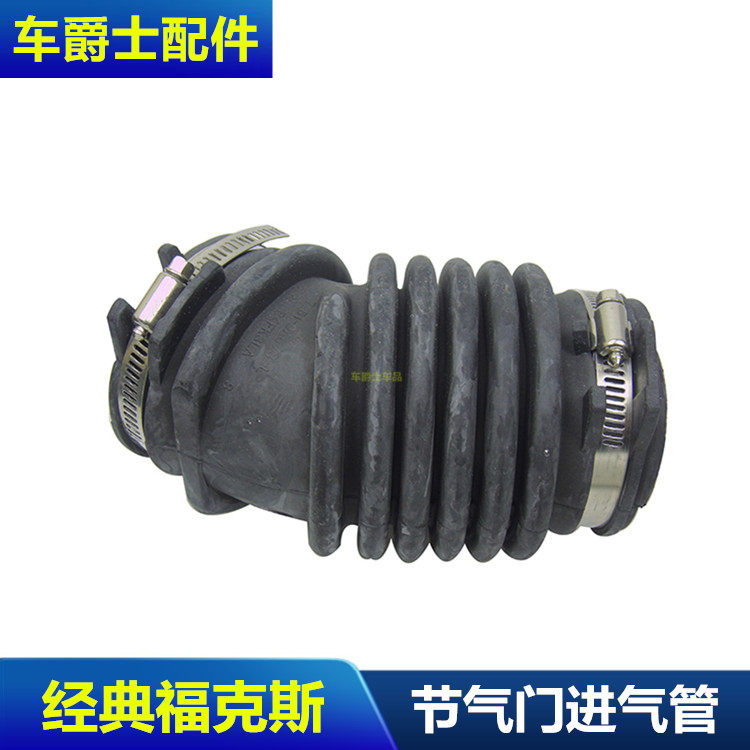 09福克斯空气格软管节气门进气管