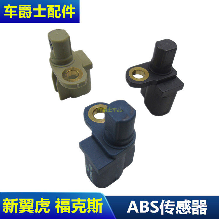 13-17后轮abs传感器新福克斯图片