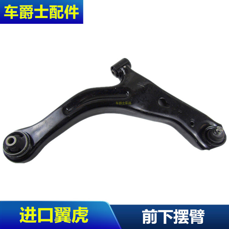 美国台湾03-07款翼虎3.0L下摆臂总成前下悬挂下支臂三角臂包邮
