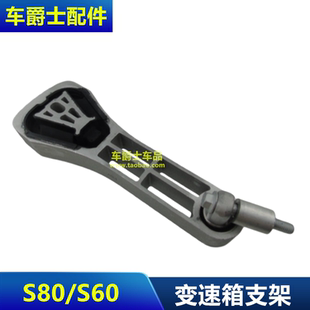 沃尔沃XC60SV60S80L左右发动机脚胶变速箱波箱机脚胶胶墩支架垫