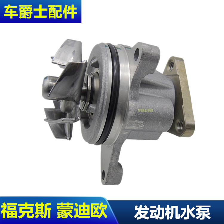 05-14经典致胜发动机冷却水泵