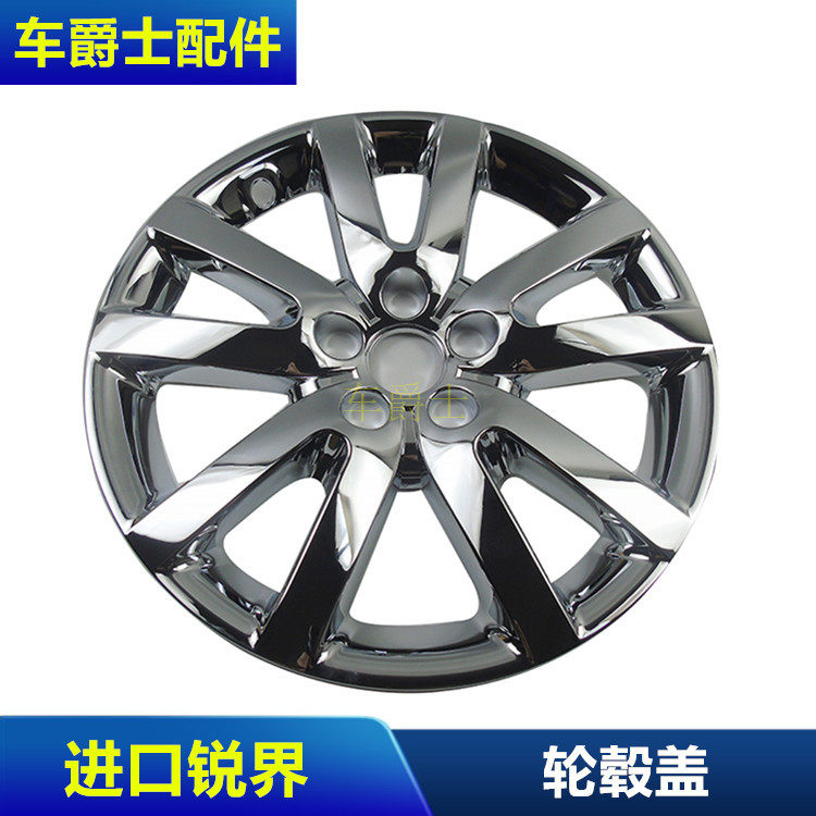 普科斯进口锐界轮毂盖