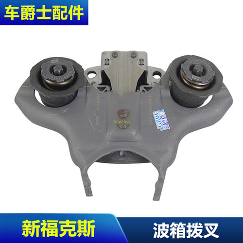 福克斯嘉年华翼搏双离合变速箱前壳电脑离合器拨叉分离轴承