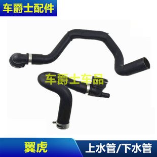 水箱水管13 1.6发动机上水管下水管水箱上下水管暖风水管 17款