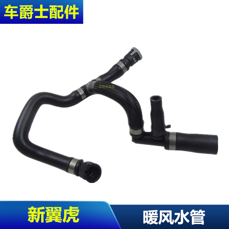 13-17年长安新翼虎1.6暖风水管空调暖风机散热循环三通水管冷却管