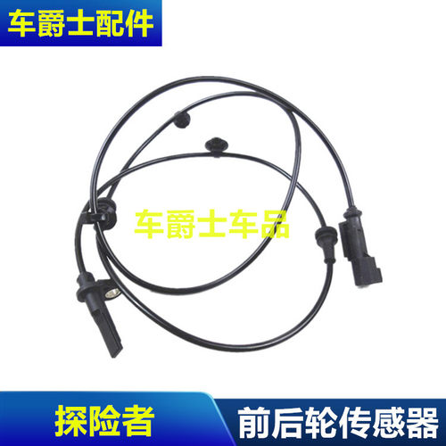 福特ABS感应线轮速传感器