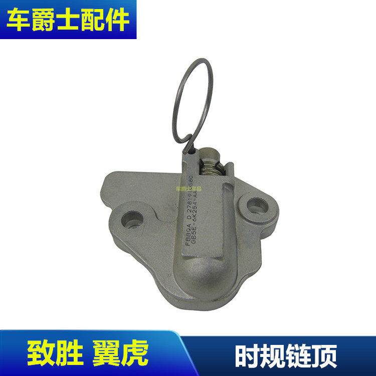新蒙迪欧13款时规链顶福克斯翼虎致胜 正时皮带涨紧器 时规张紧器