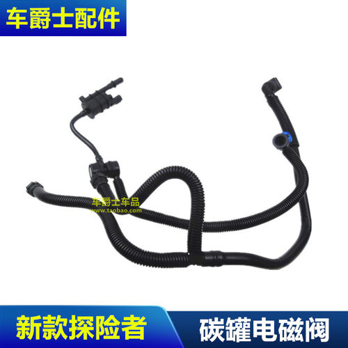 适用进口锐界探险者碳罐电磁阀