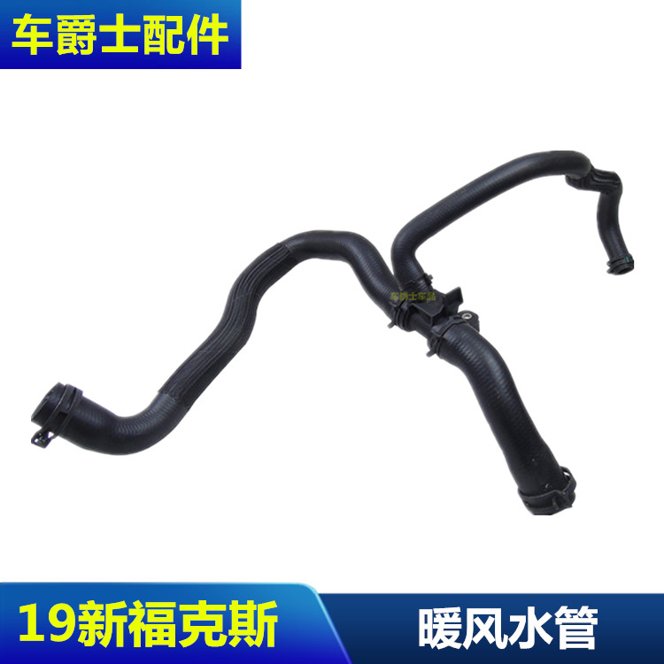 19-21款新福克斯水箱水箱上下水管暖风水管三通冷却管散热器水管
