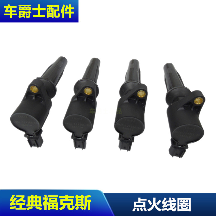 经典福克斯点火线圈麦克斯接头