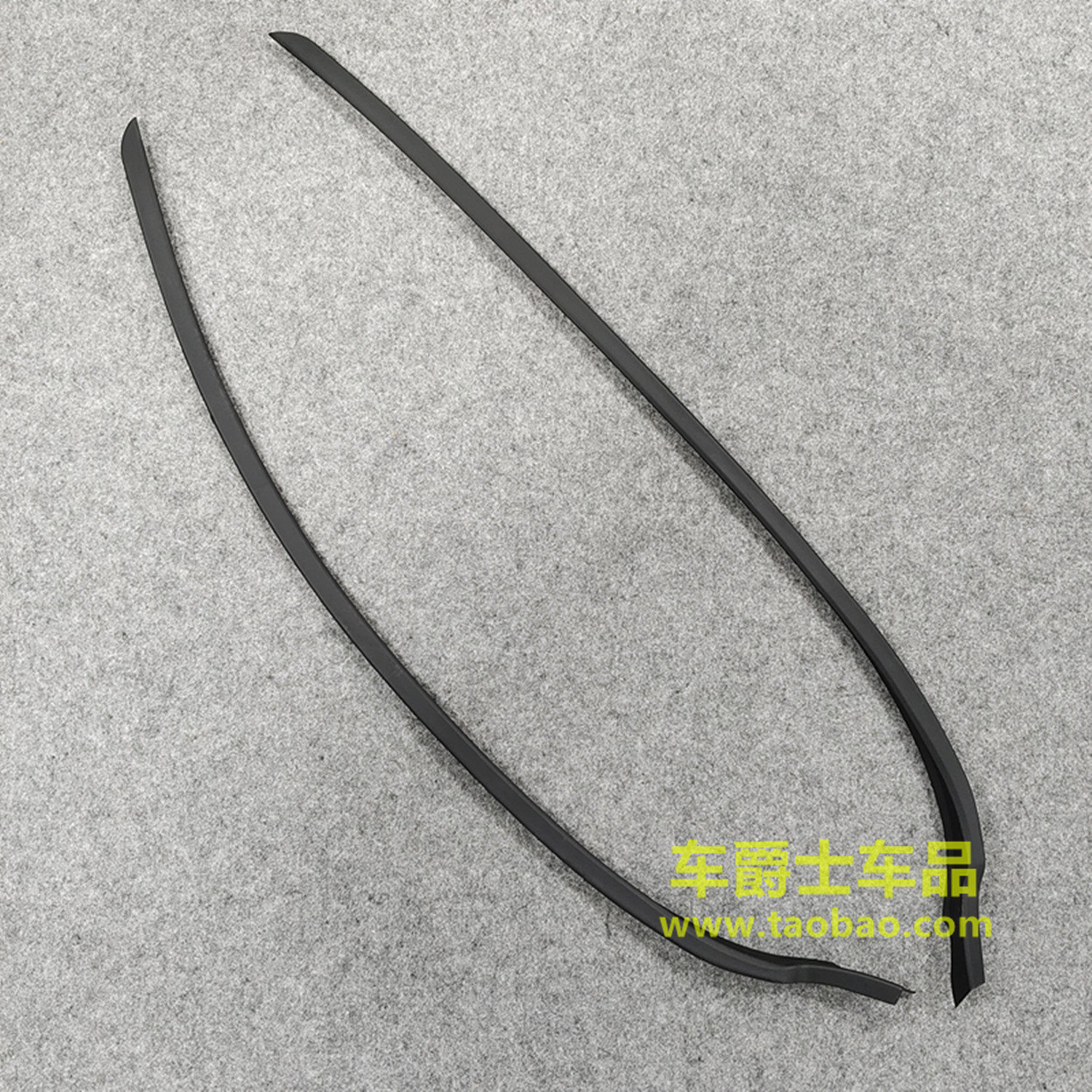 普科斯09-13前挡防水外压条