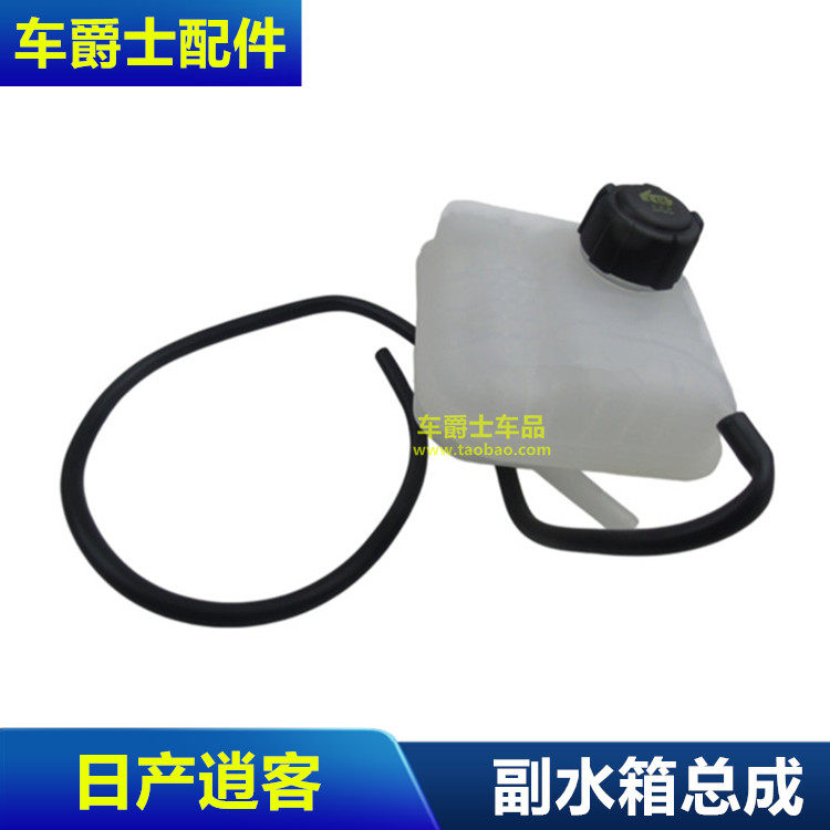 普科斯逍客启辰T系冷却液壶盖