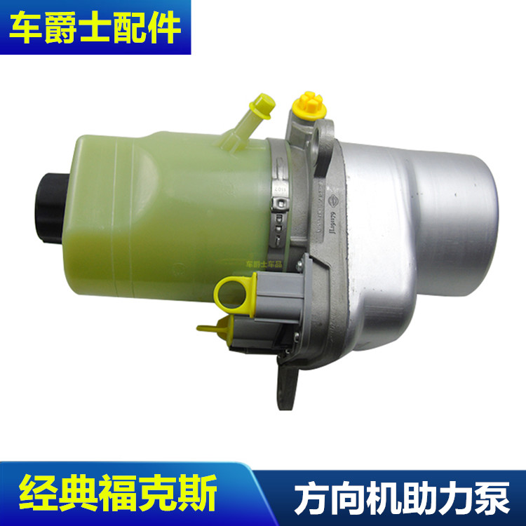 经典福特福克斯方向机助力泵电子