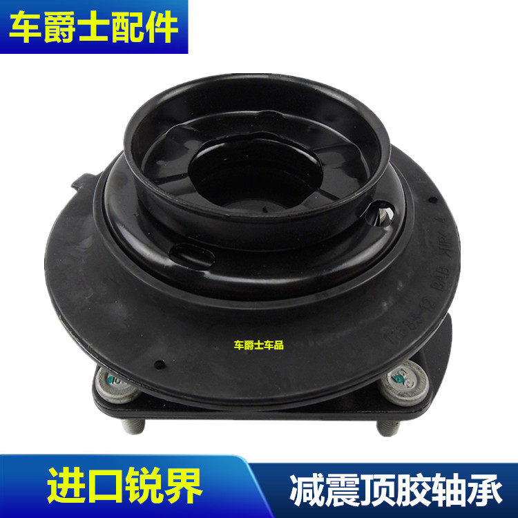 包邮探险者锐界减震器顶胶轴承