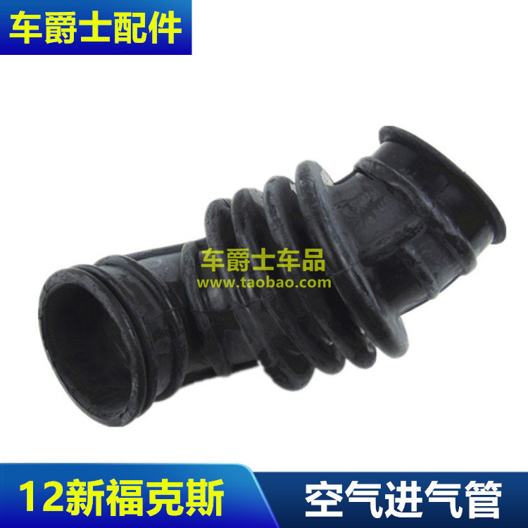适用于12-18新福克斯空气格进气管空气滤芯进气管波纹管进气导管