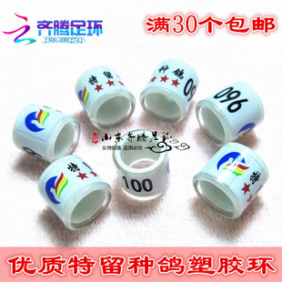 种鸽脚环足环鸽子用品用具信鸽脚环血统环私环鸽子特留种鸽脚环