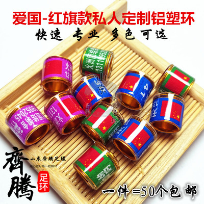 定做信鸽足环齐腾足环