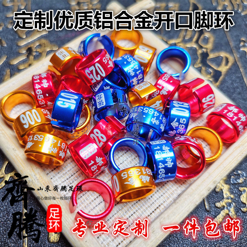 定制鸽子开口脚环鸽子用品用具铝合金环信鸽足环订做电话识别环