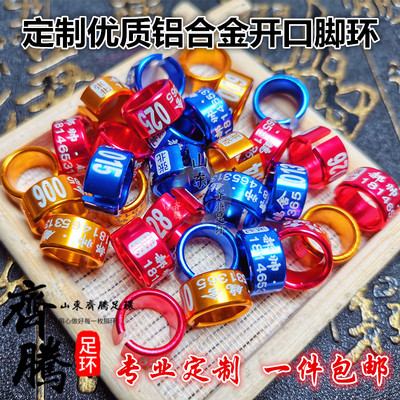 优质开口铝合金成年信鸽元宝