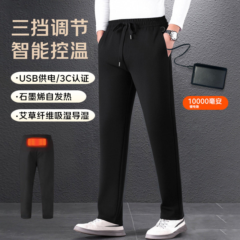 直筒石墨烯加热裤男女加绒发热防寒冬季户外防风保暖裤电暖裤温控