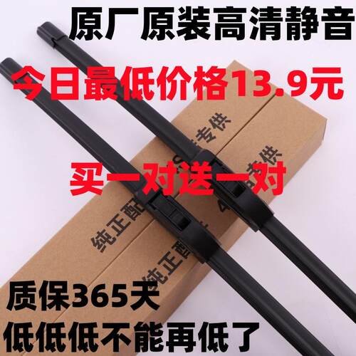 适用东风308标致408标志307/301/207/508/206/3008雨刮器镀膜雨刷