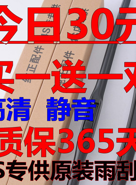 适用重汽HOWO轻卡 悍将雨刮器统帅雨刷片G5X T10T12 D10D12 系列