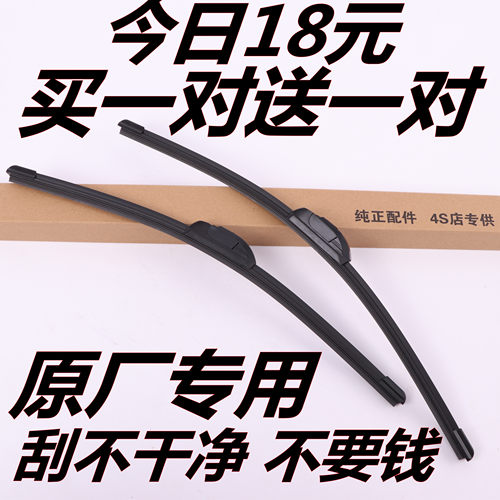 适用丰田普瑞维亚大霸王雨刮器previa进口acr30 acr50无骨雨刷片