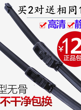 适用东风风行景逸SUV1.8 1.5LV雨刮X3 X5 XL s50 XV S500无骨雨刷