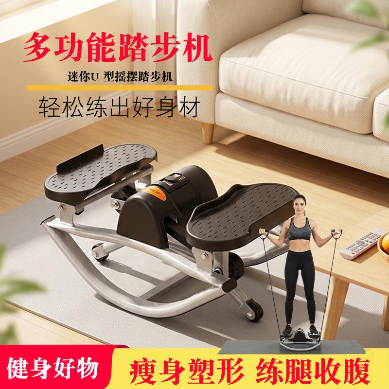 多功能踏步机女家用摇摆瘦身整体减肥练腿收腹减肚子运动健身器材