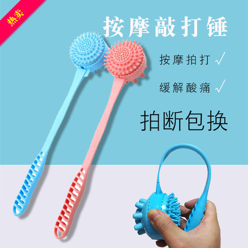 按摩锤敲打锤经络拍痧板锤腰背器