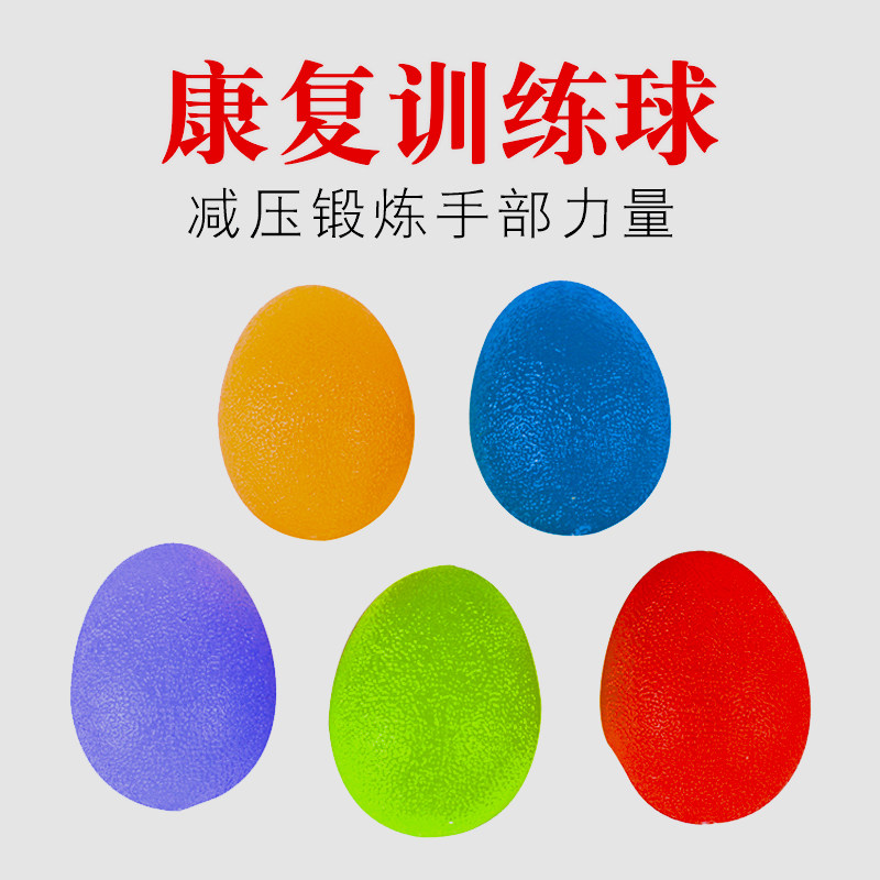 握力球康复训练器老人儿童手部手指锻炼手力减压专业练手力握力器