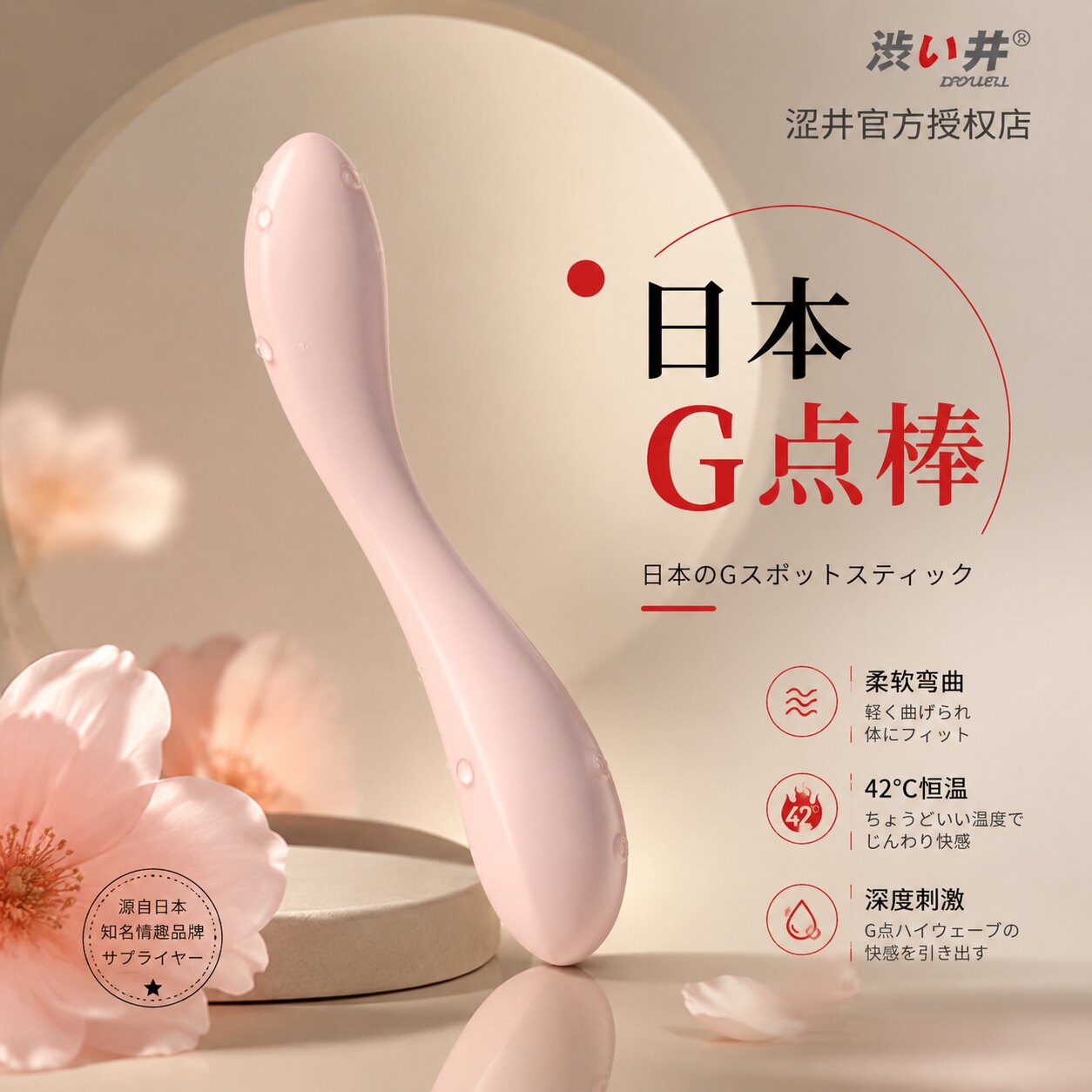 日本涩井女士g点高潮震动棒自慰器女用品女性专用情趣振动性玩具
