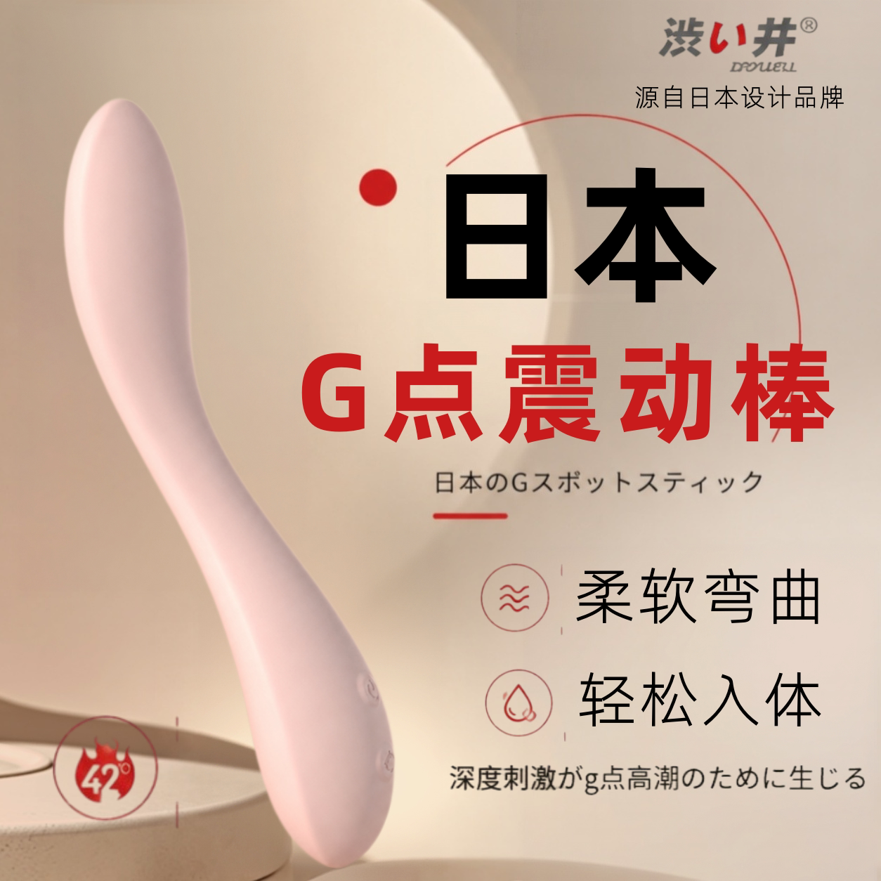 日本涩井女士g点高潮震动棒自慰器女用品女性专用情趣振动性玩具