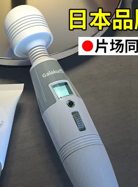 【蜜罐子】Galaku震动av棒自慰器