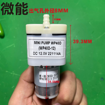 微能22年全新WP40B/D超静音385大气量增氧泵打氧机家用养鱼氧气泵