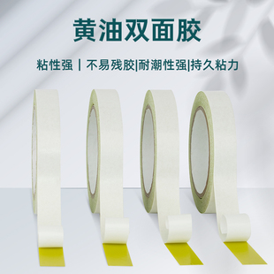 双面胶带批发黄油胶绣花胶高粘度强力超薄黄胶手工双面胶50米长