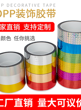镭射电镀和纸胶带玫瑰金细胶带手帐边框拉条婚礼装饰金色红色胶带