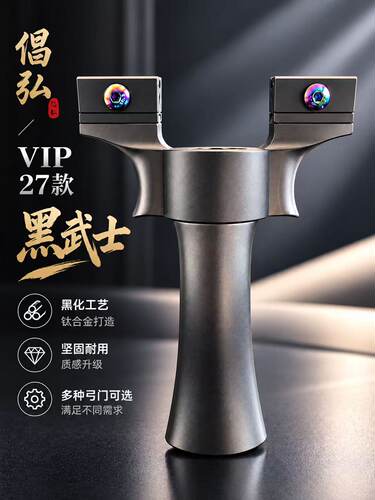 倡弘VIP黑武士27款钛合金扁皮筋弹弓户外竞技大威力弹弓快压弹工