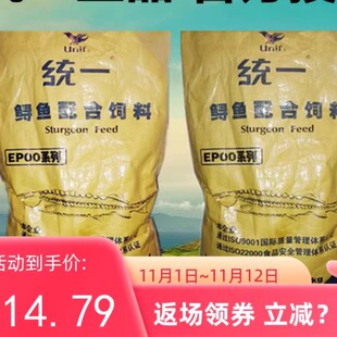 统一 鲟鱼颗粒饲料饵料鲟青鲤窝料钓鱼打窝黑坑沉底整袋20KG包邮