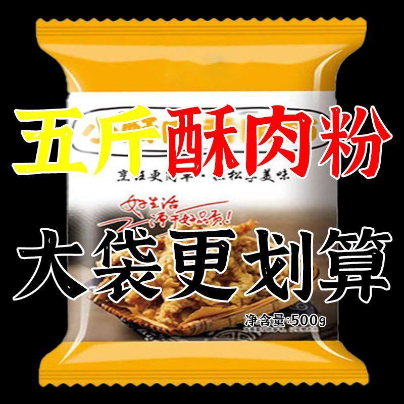 炸小酥肉专用粉香脆炸酥肉脆皮粉