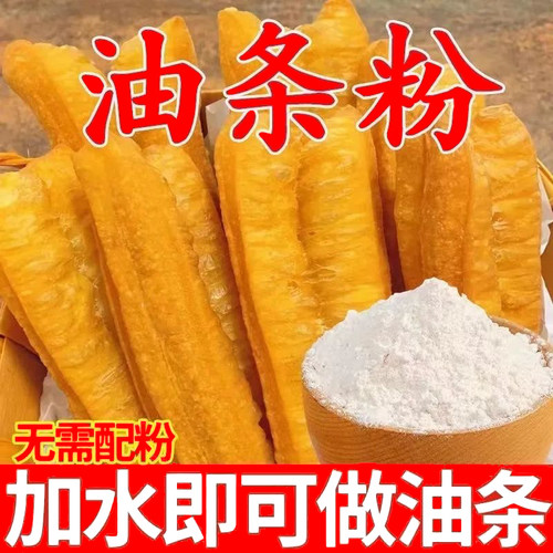 油条自发面粉脆皮油条粉