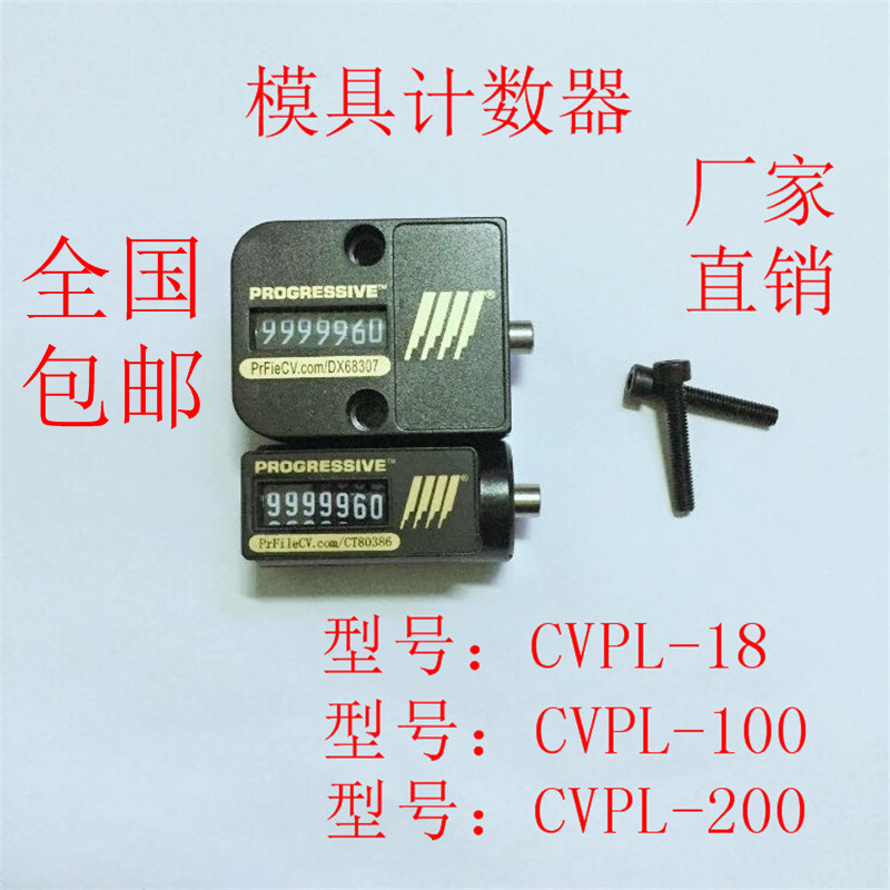 机械式模具计数器CVPL-200 CVE-M cvpl-100D M-CVR-18 A5730E2480 五金/工具 计数器 原图主图