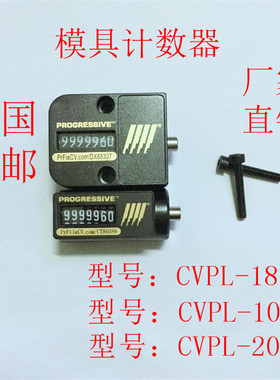 机械式模具计数器CVPL-200 CVE-M cvpl-100D M-CVR-18 A5730E2480