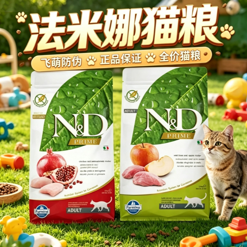 法米娜猫粮粮石榴鸡猫主粮