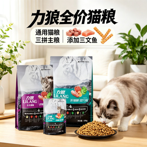 力狼猫粮宠物成猫幼猫通用全价猫主食鸭肉三文鱼车前子配方猫粮