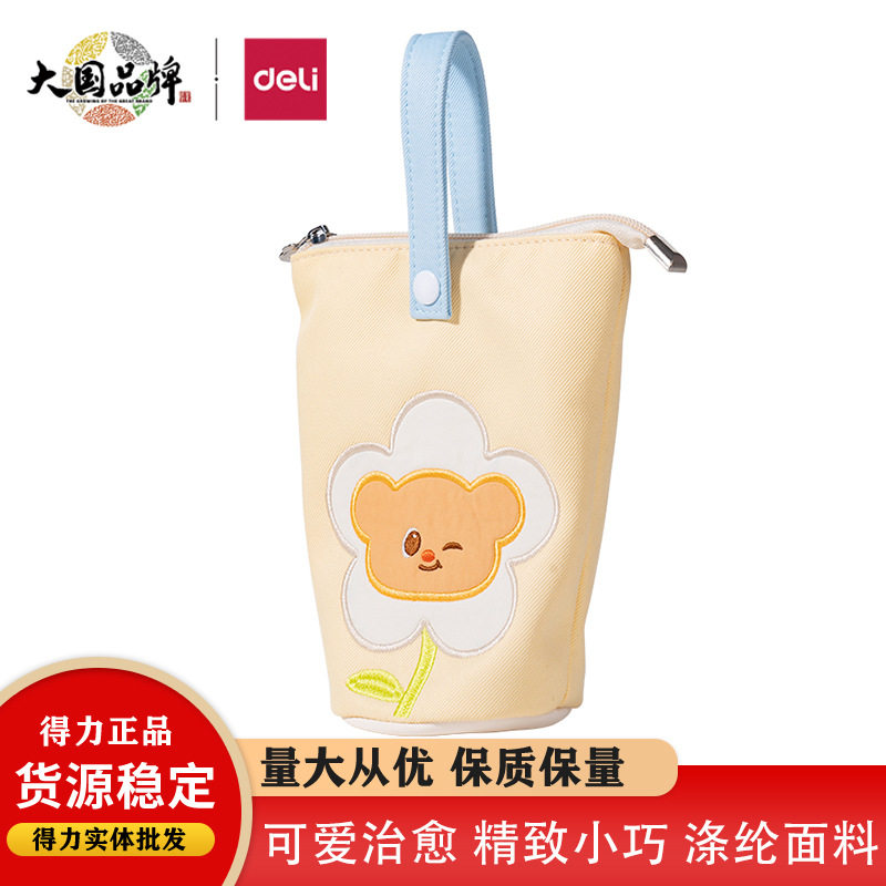 得力HY635黄油小熊小收纳包学生手提花朵小熊笔袋便携化妆口红包