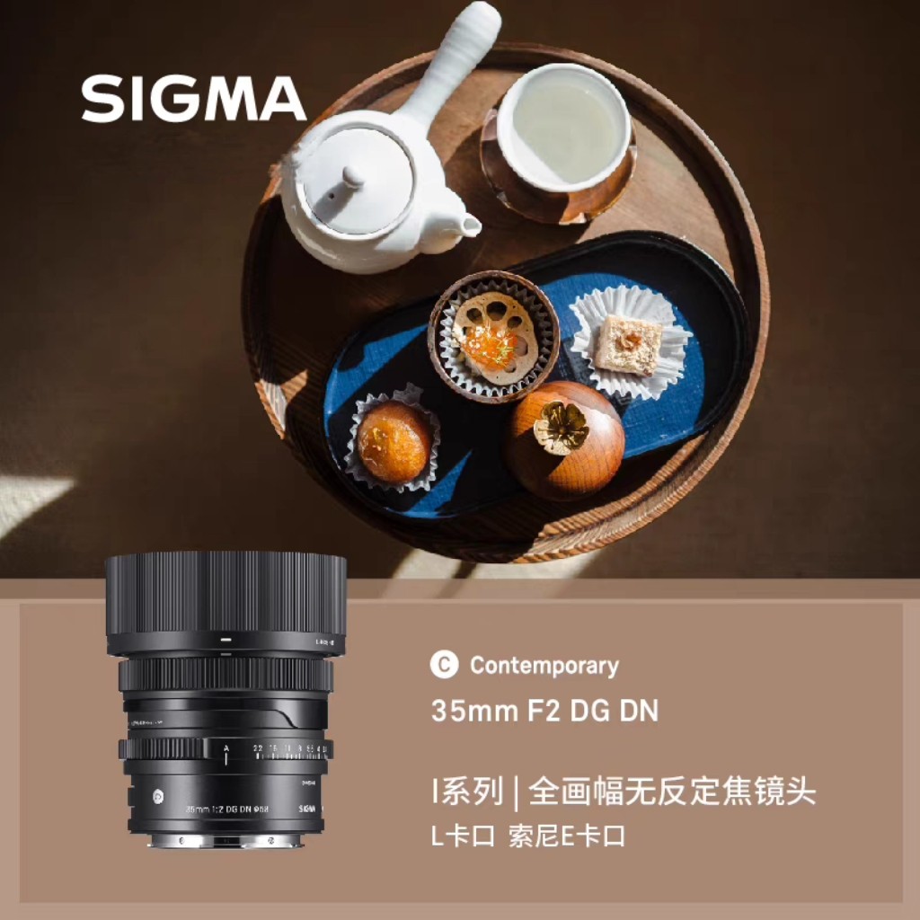 【国行】适马sigma  35mm F2 全画幅微单挂机定光圈定焦镜头E卡口