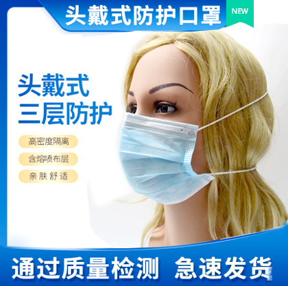 一次性口罩头戴式二三层无纺布电子厂吊带式透气挂脑橡筋防尘口罩